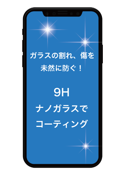 スマートフォン スマホ コーティングおすすめポイント コーティング専門店glation グラシオン