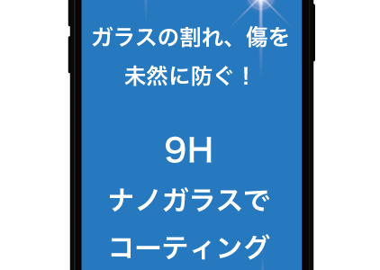 GLATION(グラシオン)のガラスコーティングは世界最高クラス !