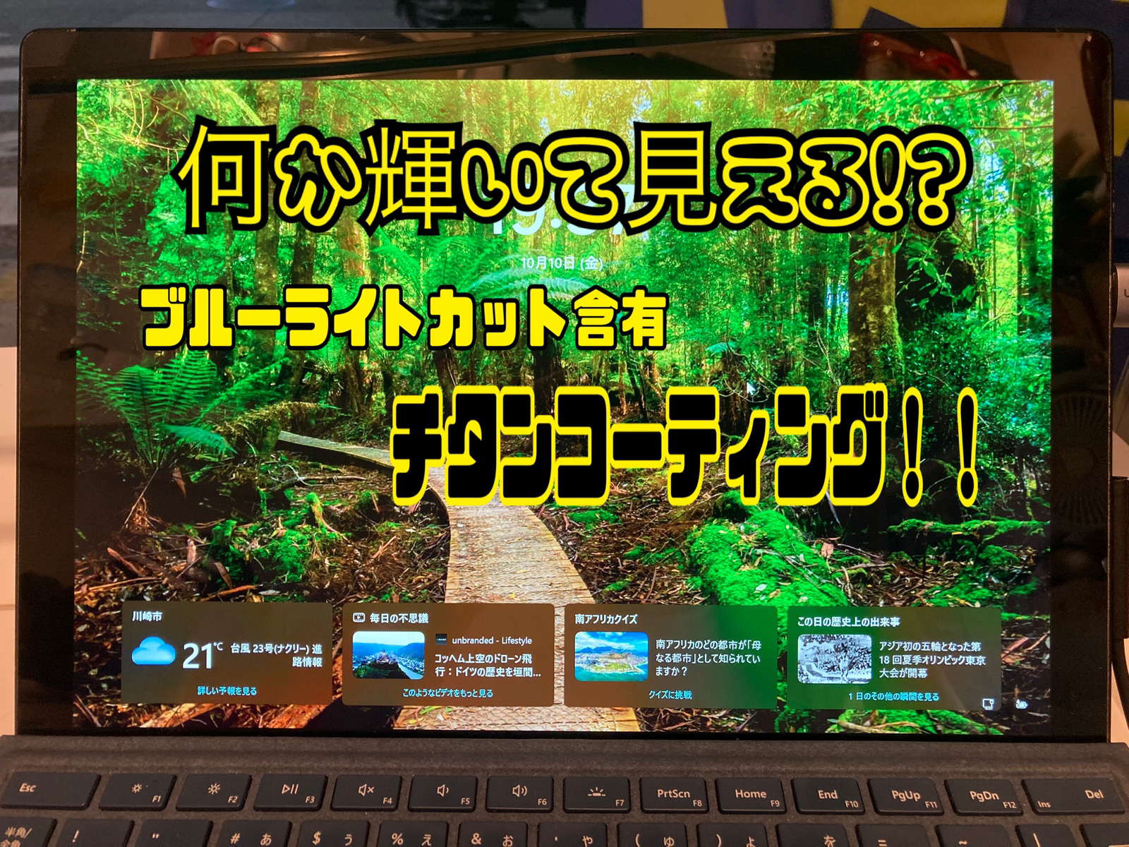 ノートパソコン（Windows）・MacBookコーティングおすすめポイント
