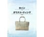 カバンにガラスコーティングで新大久保よりご来店！