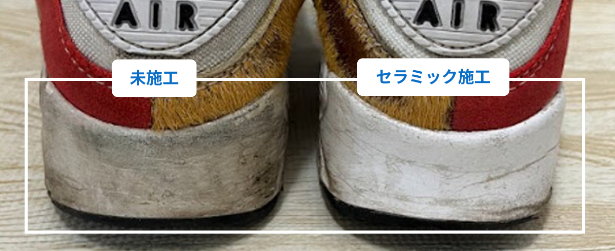 スニーカー1年経過比較