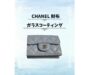 新宿でCHANELのマトラッセクラシック三つ折り財布の角スレ・傷防止ガラスコーティングならお任せ！