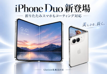 iPhone Duo　グラシオン札幌北区店