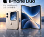 【2026年最新】iPhone Duoの発売日・価格・スペックを徹底解説！折りたたみiPhoneの特徴と傷対策