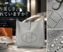 エルメス エブリンのライトグレーバッグにガラスコーティング・超撥水コーティング｜グラシオン渋谷道玄坂店
